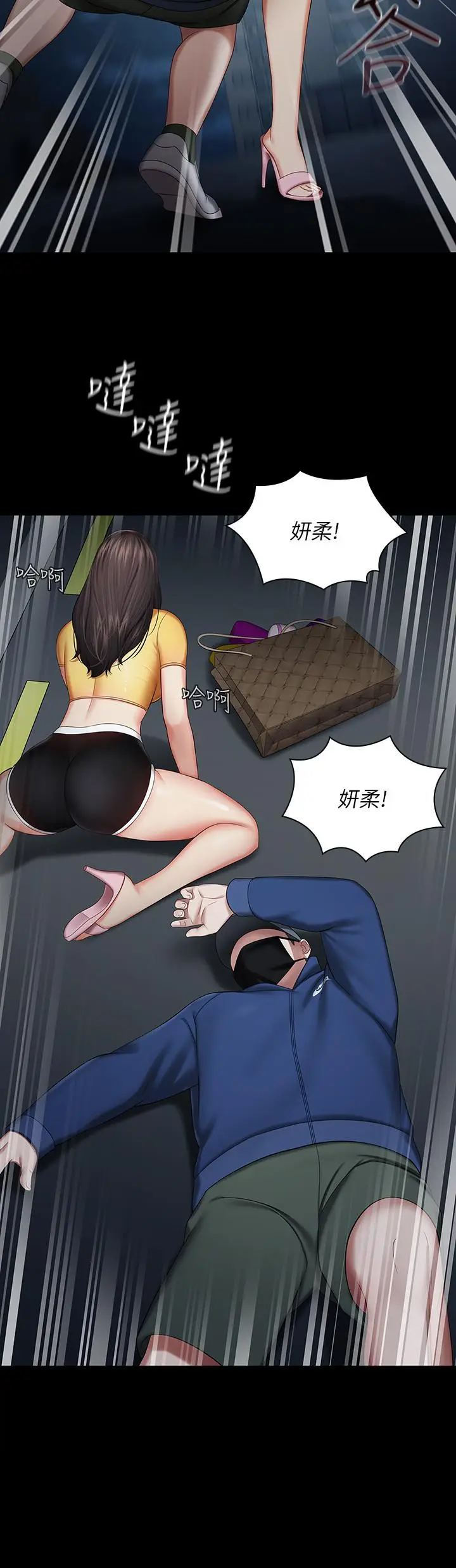 漫画《妹妹的义务》第26话第7张图