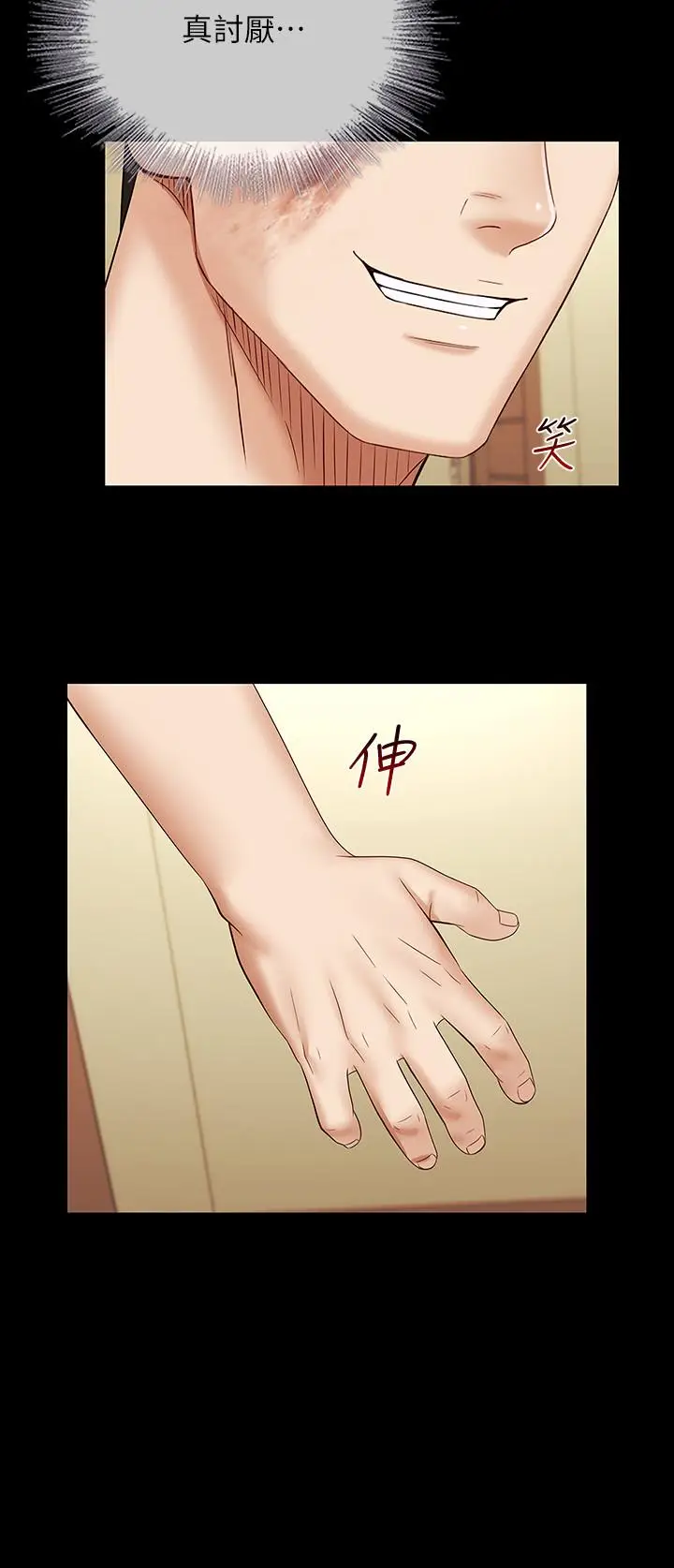 漫画《妹妹的义务》第36话第11张图