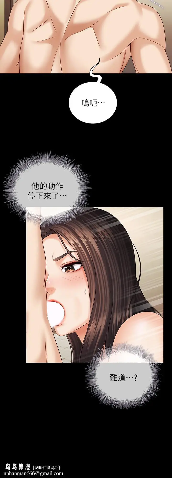 漫画《妹妹的义务》第36话第19张图