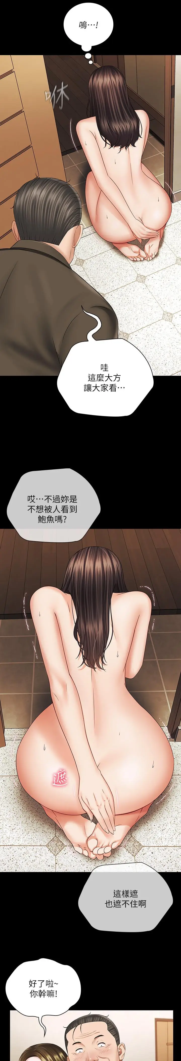 漫画《妹妹的义务》第36话第22张图