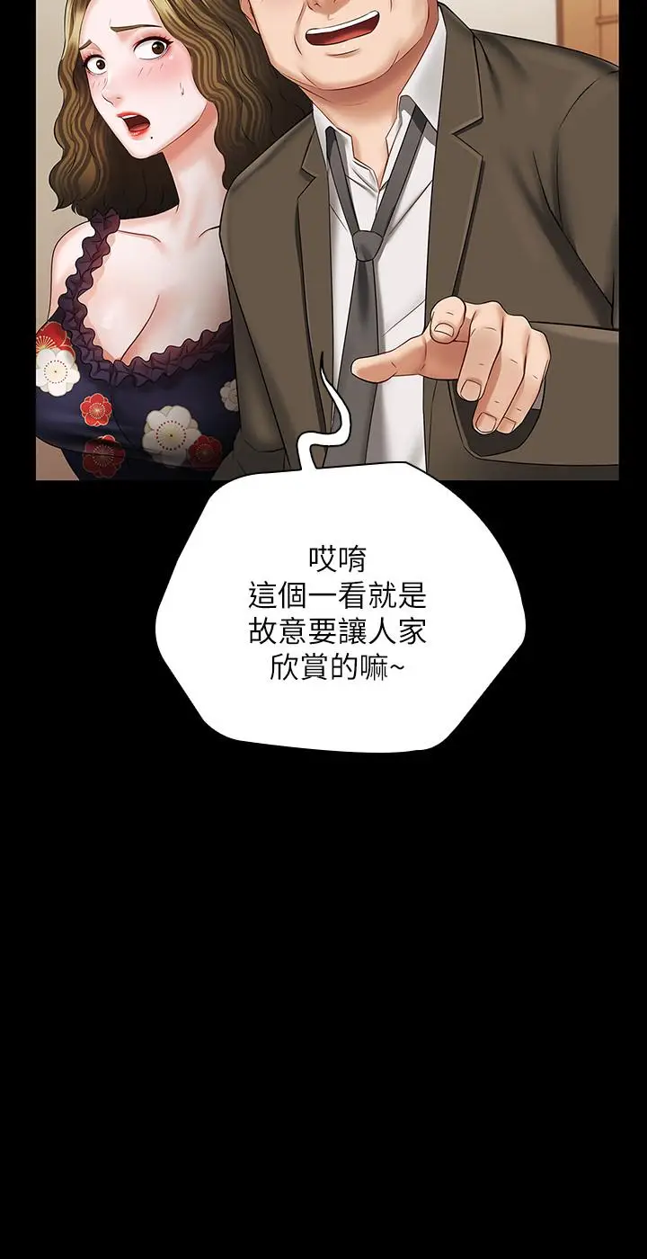 漫画《妹妹的义务》第36话第23张图