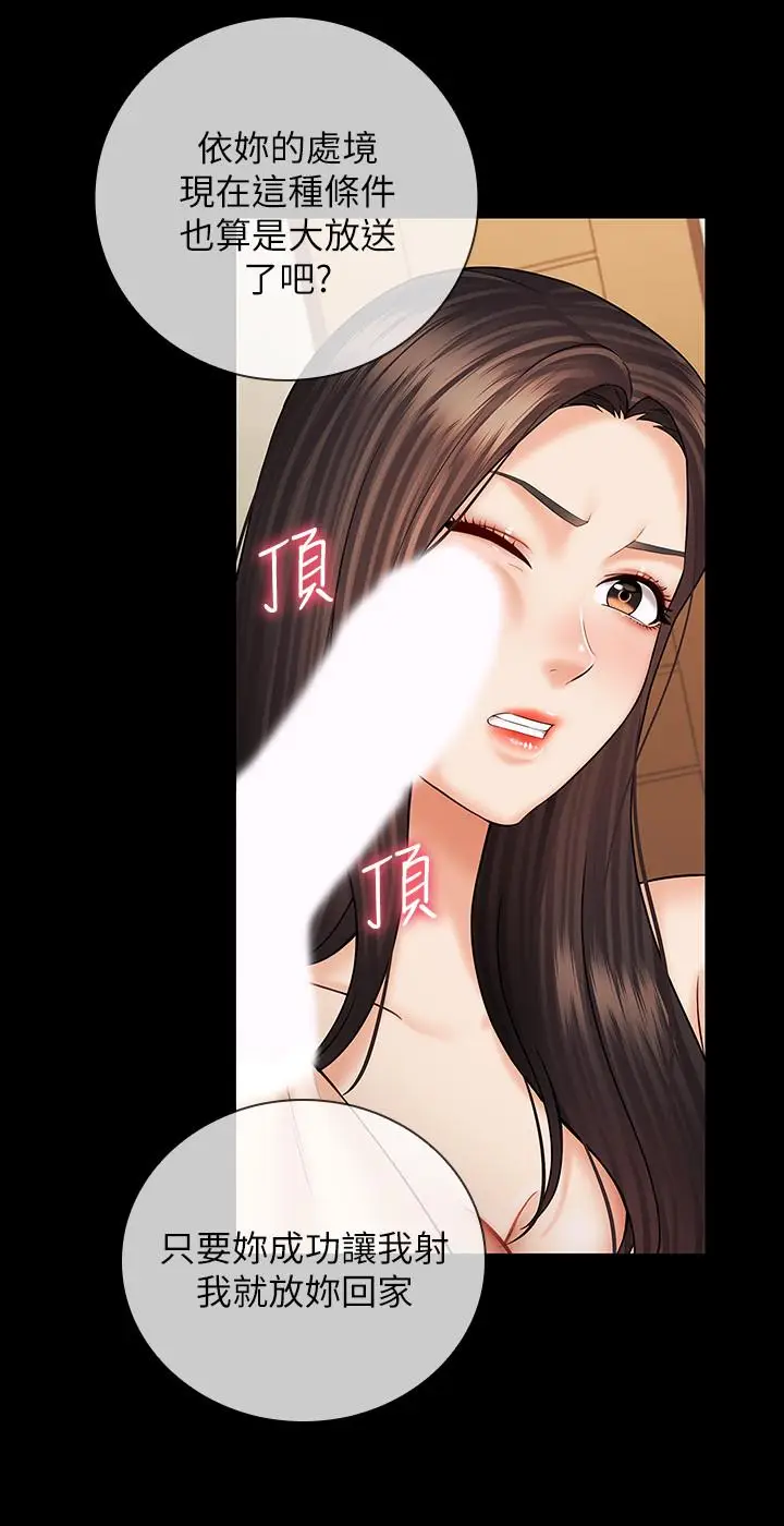 漫画《妹妹的义务》第36话第7张图