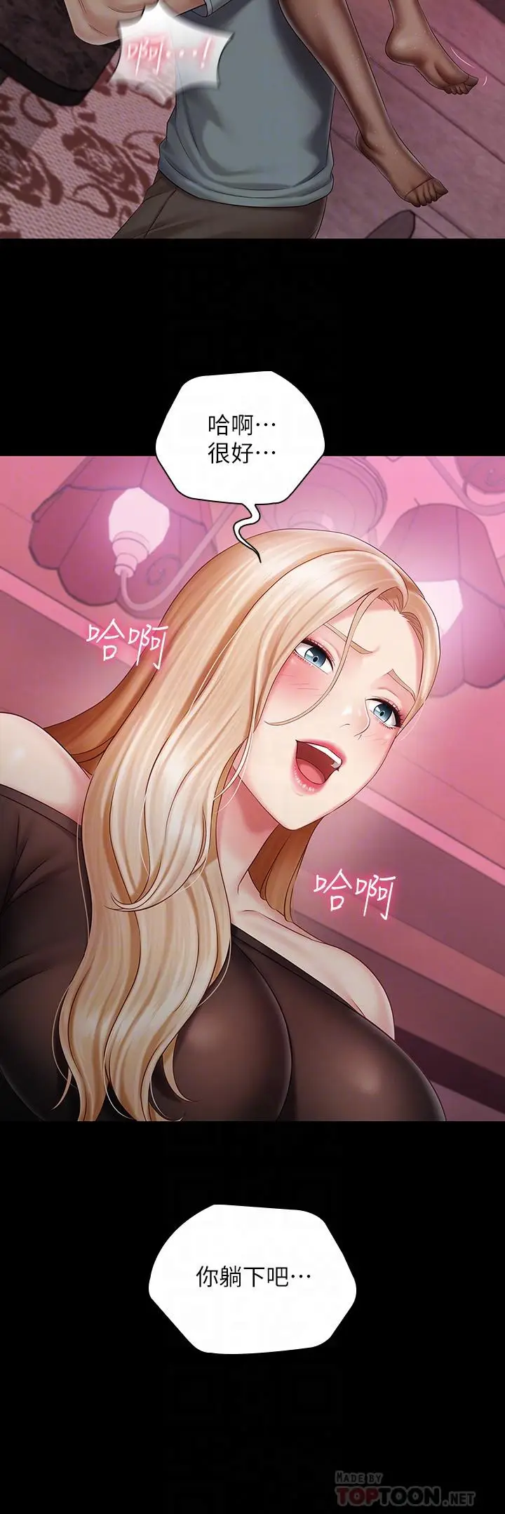漫画《妹妹的义务》第65话第12张图