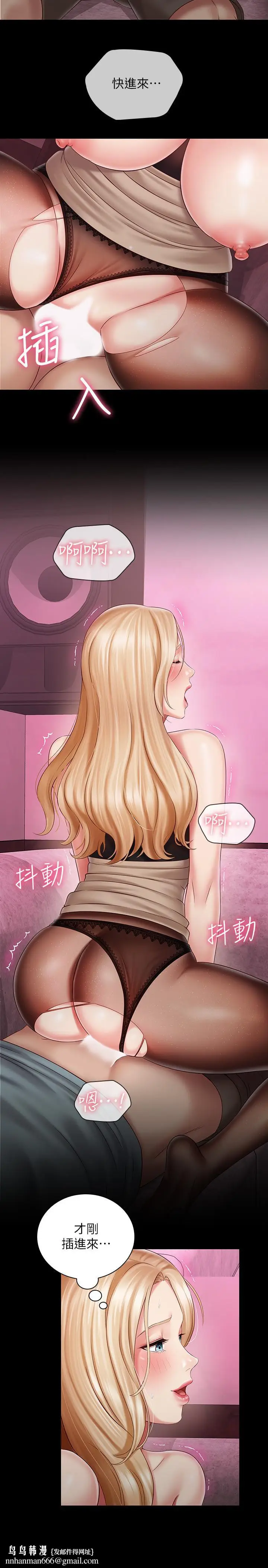 漫画《妹妹的义务》第65话第17张图