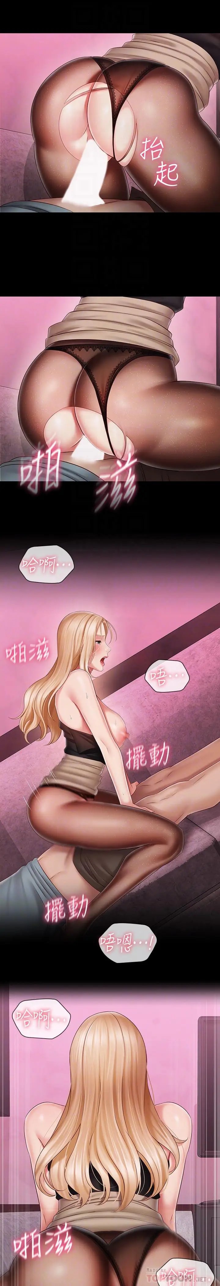 漫画《妹妹的义务》第65话第18张图