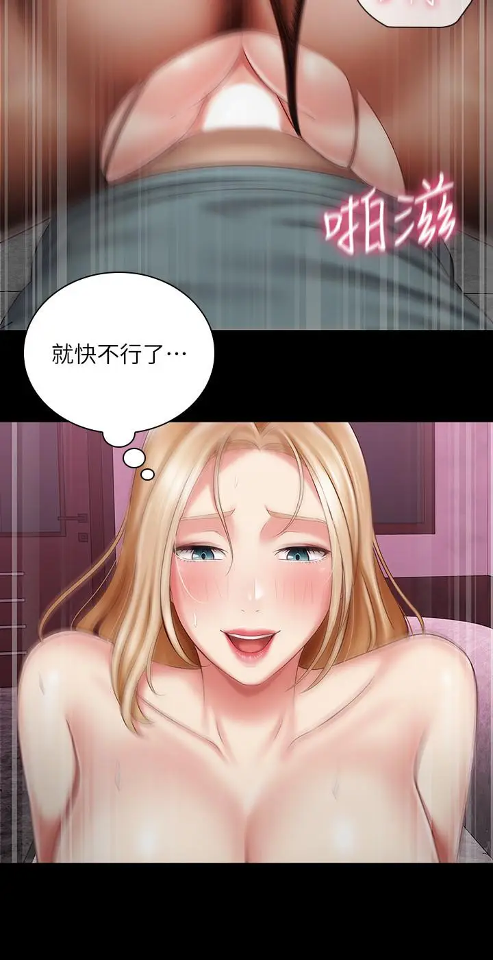漫画《妹妹的义务》第65话第19张图