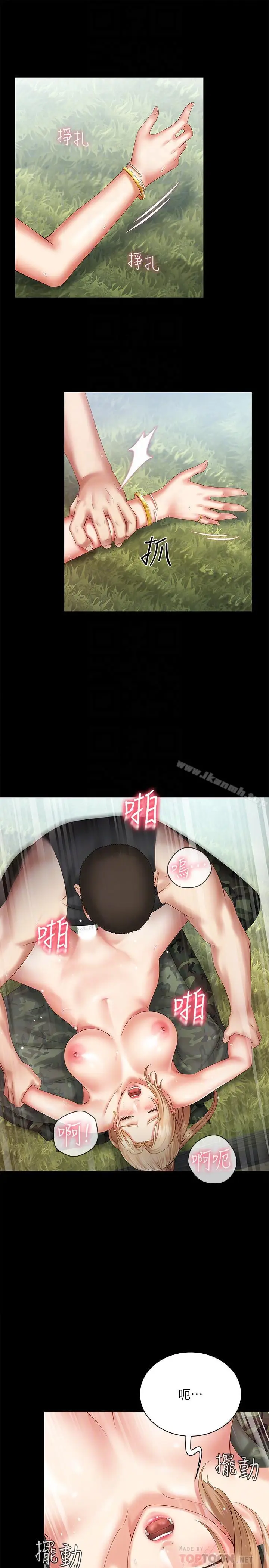 漫画《妹妹的义务》第9话第10张图