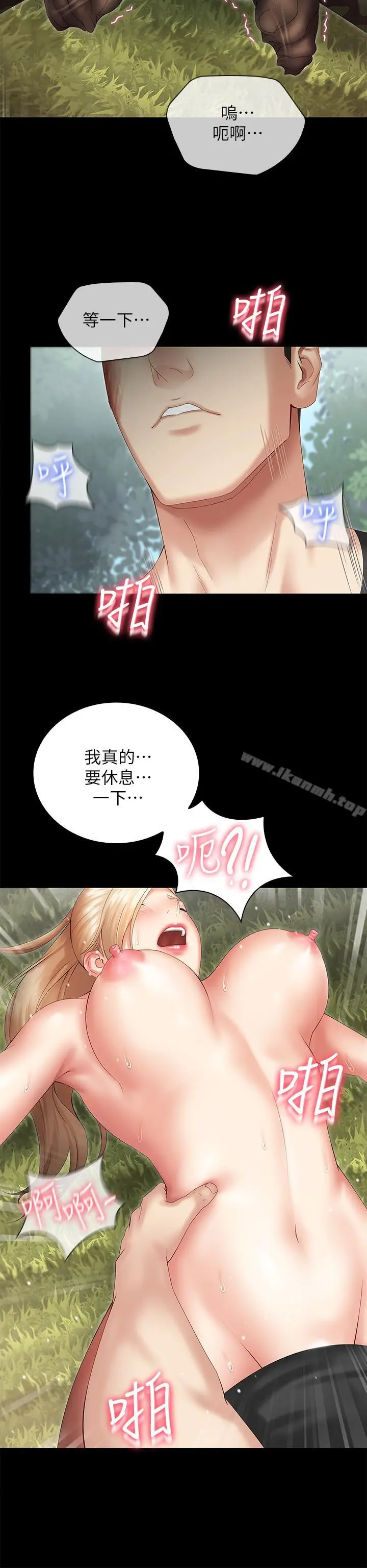 漫画《妹妹的义务》第9话第15张图