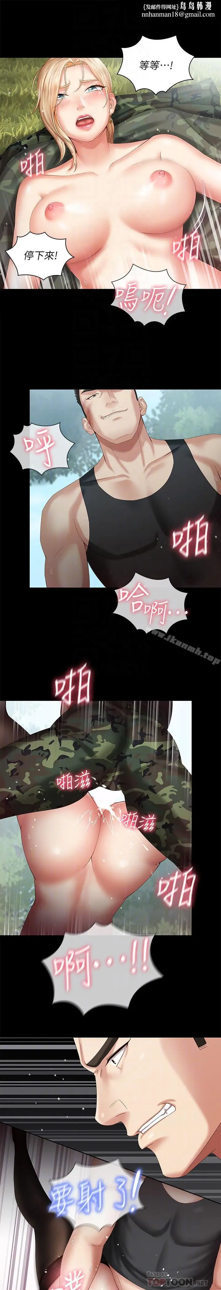 漫画《妹妹的义务》第9话第16张图