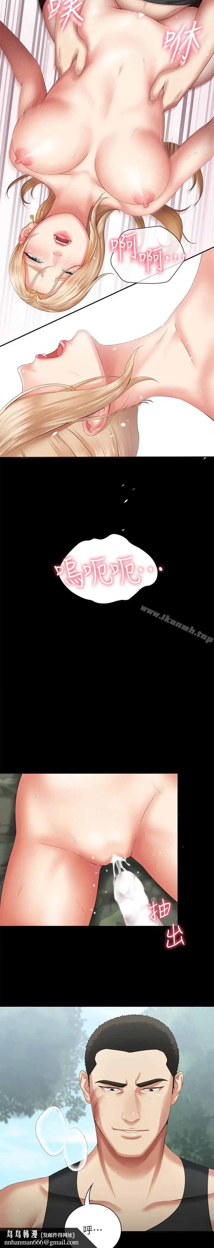 漫画《妹妹的义务》第9话第17张图