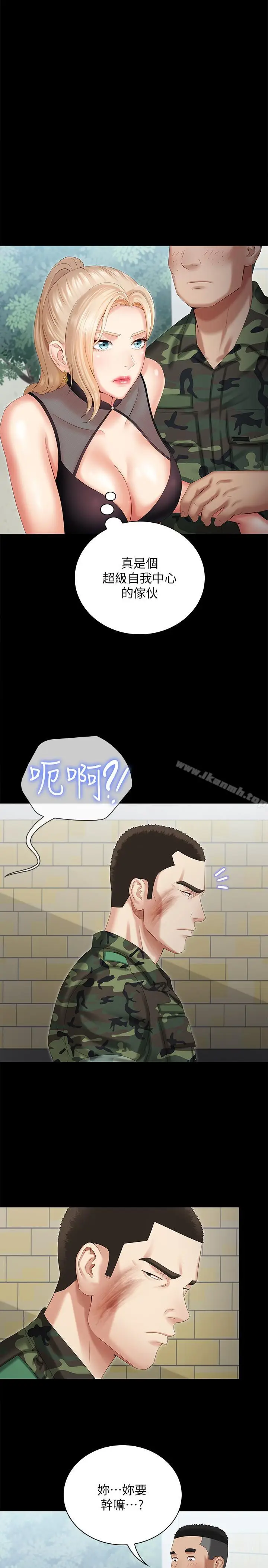 漫画《妹妹的义务》第9话第21张图