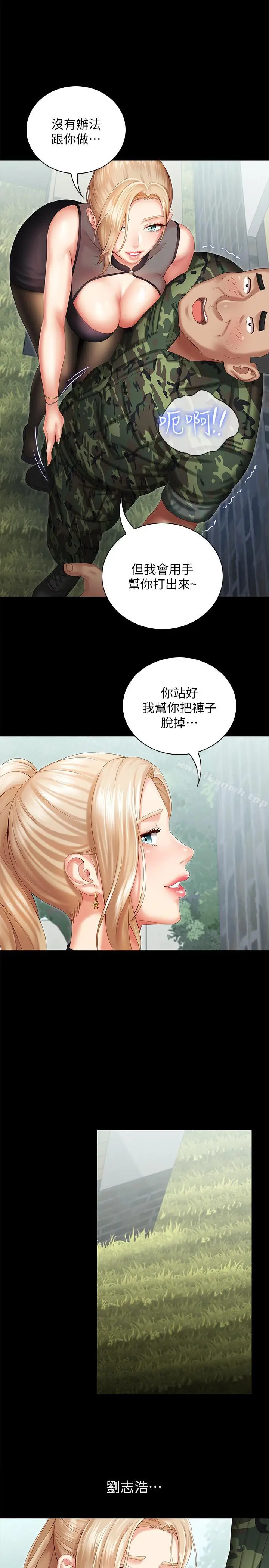 漫画《妹妹的义务》第9话第26张图