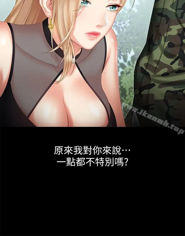 漫画《妹妹的义务》第9话第27张图