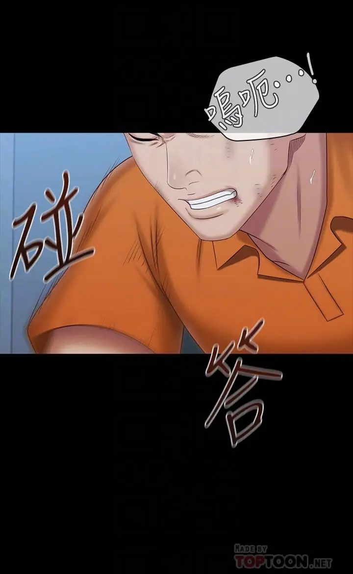漫画《妹妹的义务》第108话第10张图
