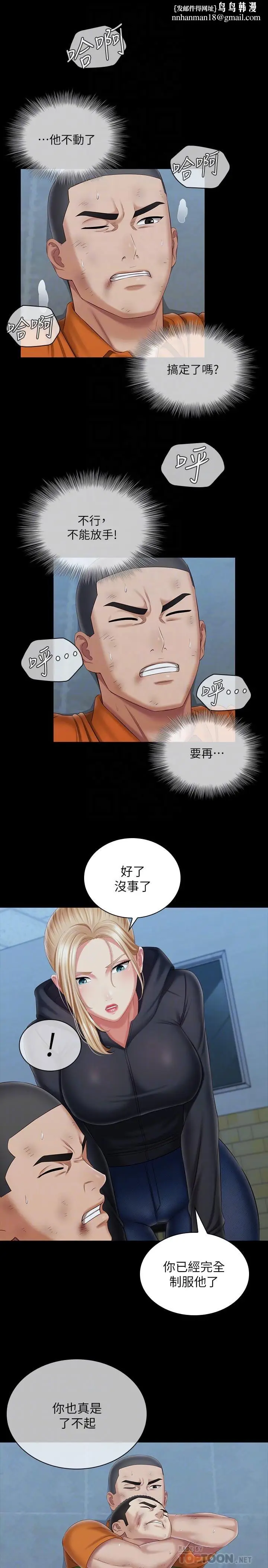 漫画《妹妹的义务》第108话第16张图