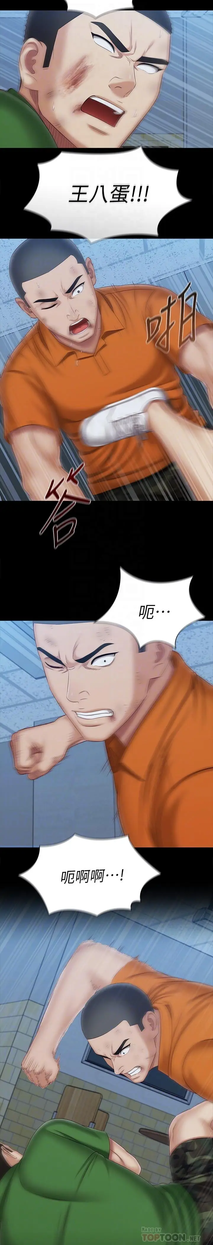 漫画《妹妹的义务》第108话第6张图
