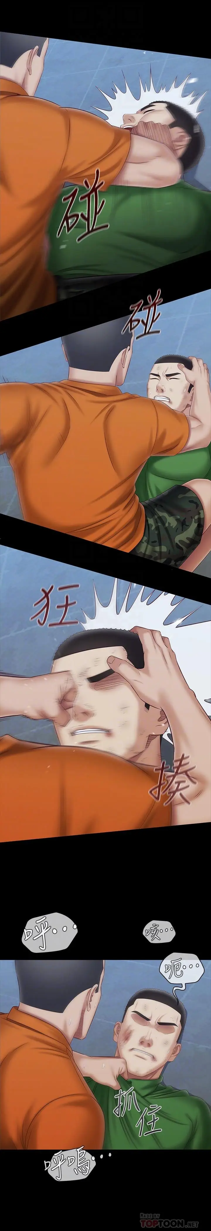 漫画《妹妹的义务》第108话第8张图
