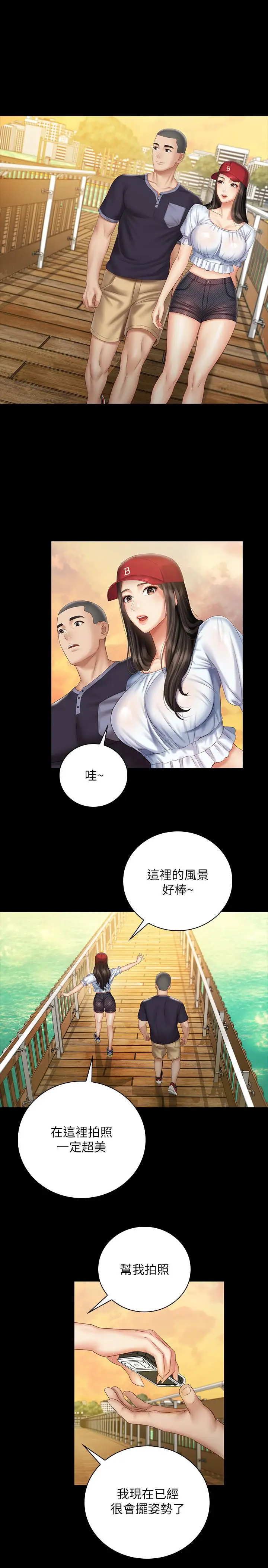 漫画《妹妹的义务》第55话第11张图