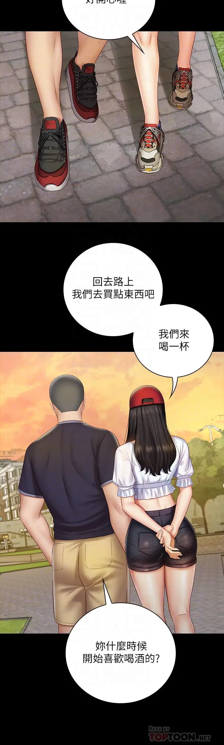 漫画《妹妹的义务》第55话第14张图