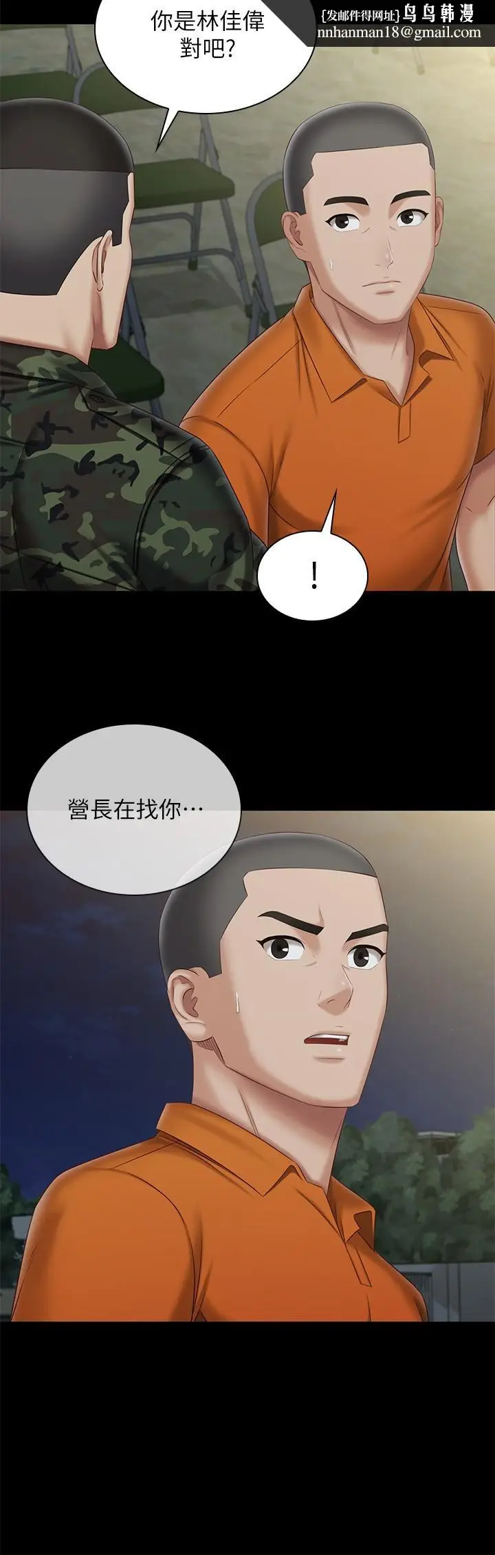 漫画《妹妹的义务》第104话第13张图