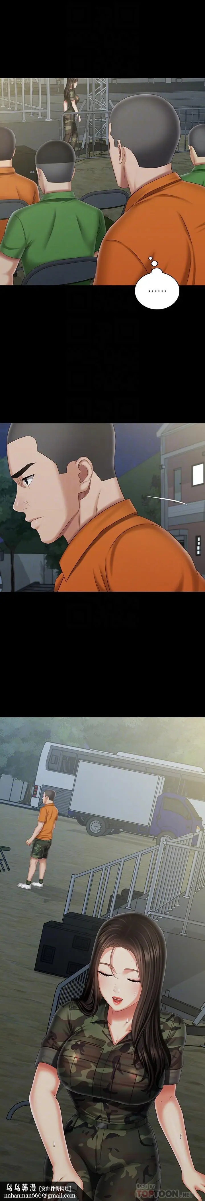 漫画《妹妹的义务》第104话第14张图