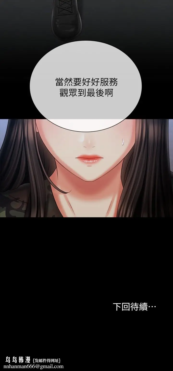 漫画《妹妹的义务》第104话第25张图