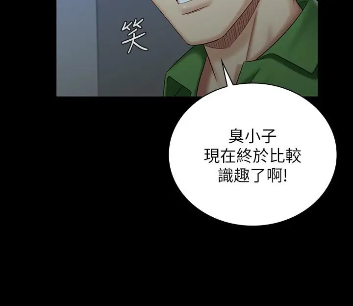 漫画《妹妹的义务》第74话第13张图