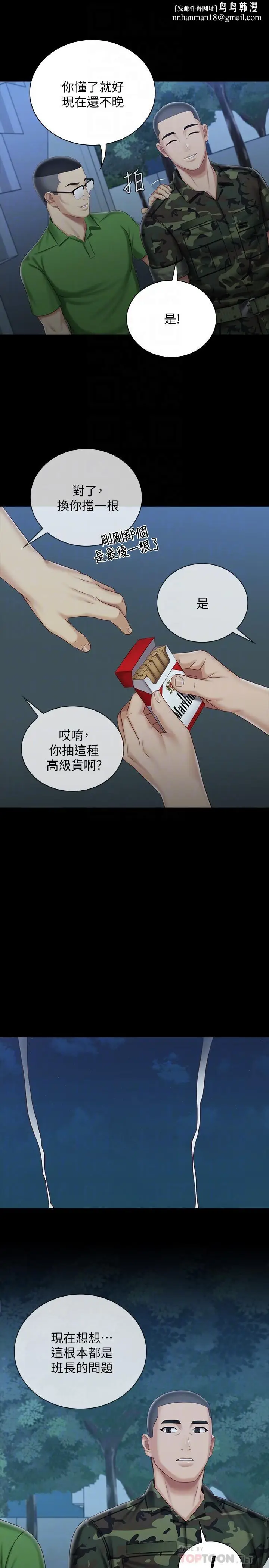 漫画《妹妹的义务》第74话第14张图