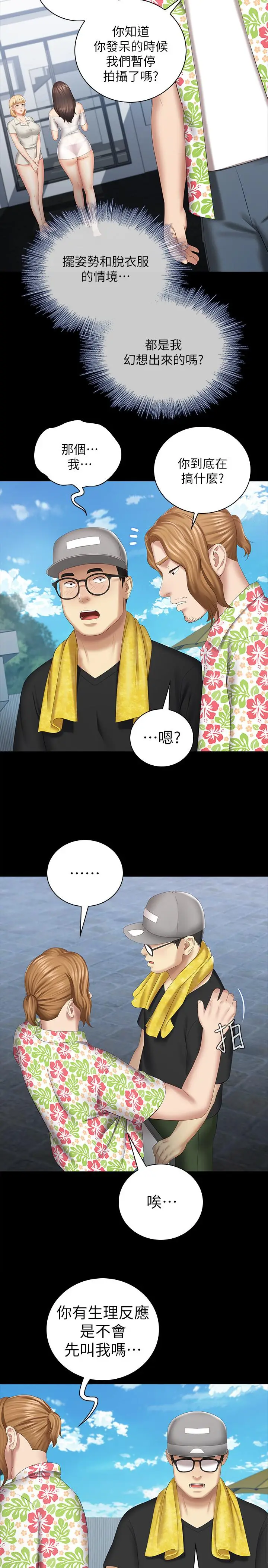 漫画《妹妹的义务》第22话第15张图