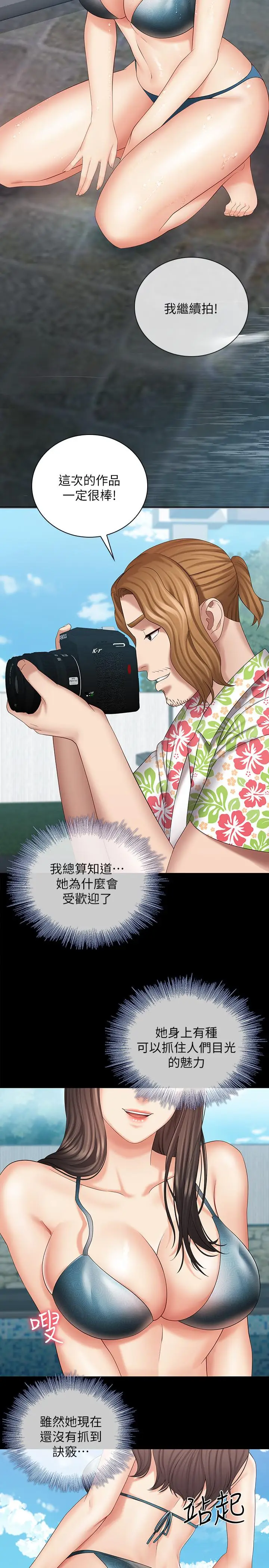 漫画《妹妹的义务》第22话第29张图