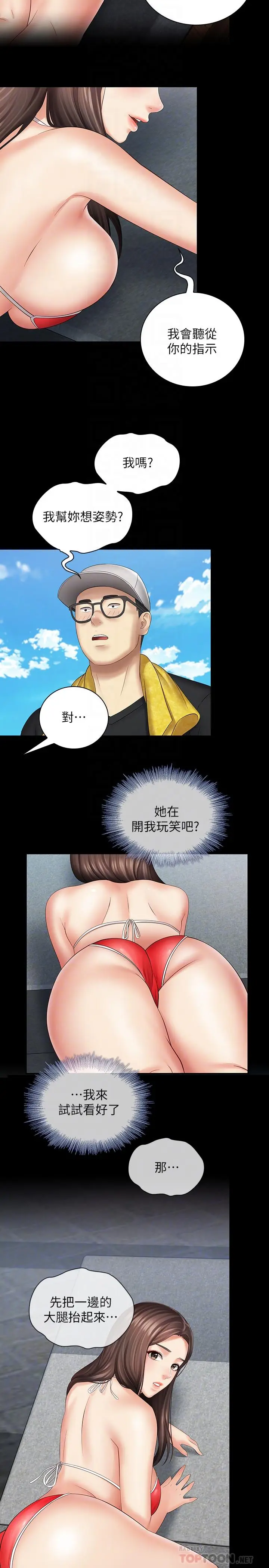 漫画《妹妹的义务》第22话第8张图