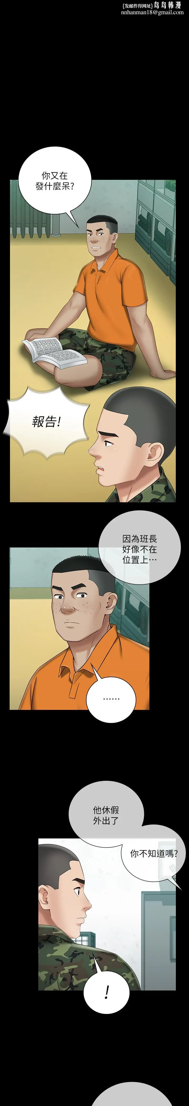 漫画《妹妹的义务》第31话第1张图