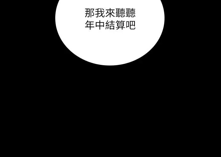 漫画《妹妹的义务》第31话第11张图