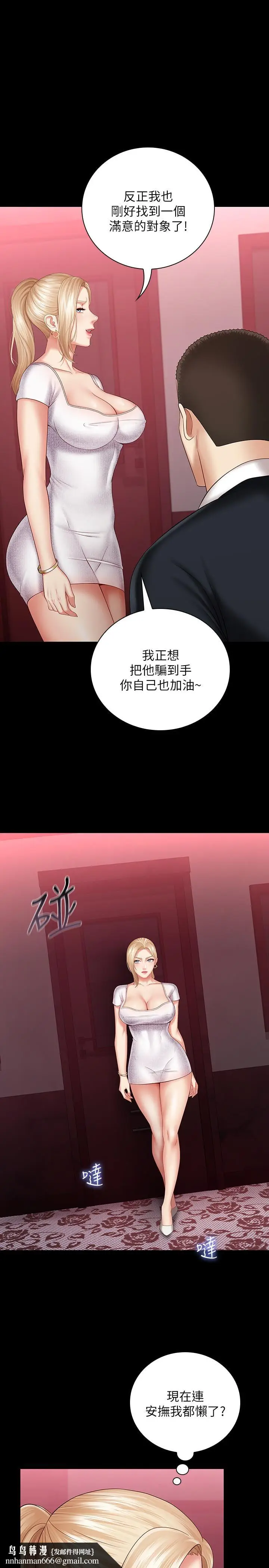 漫画《妹妹的义务》第31话第17张图