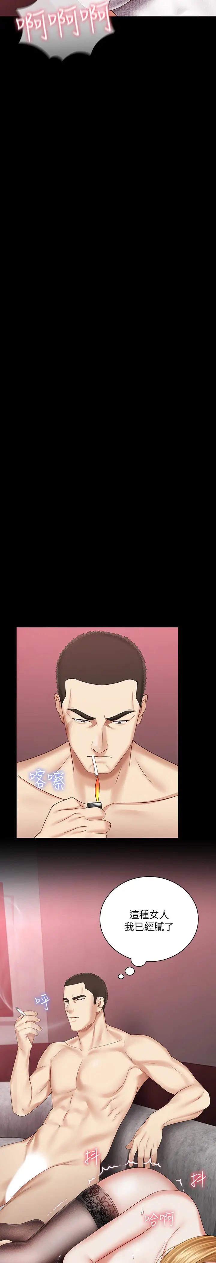 漫画《妹妹的义务》第31话第25张图