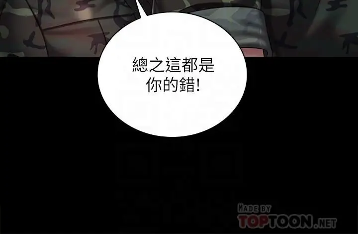 漫画《妹妹的义务》第75话第10张图