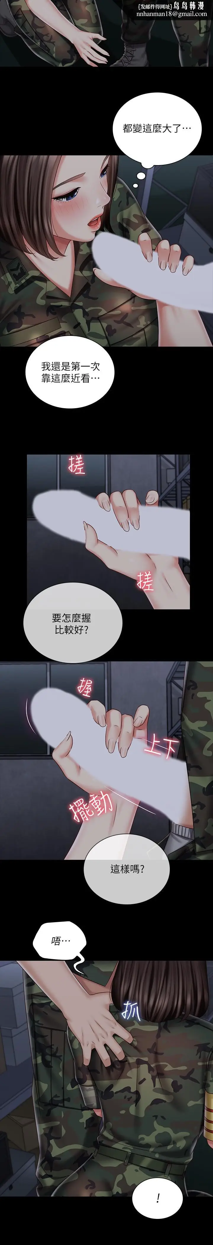 漫画《妹妹的义务》第75话第13张图
