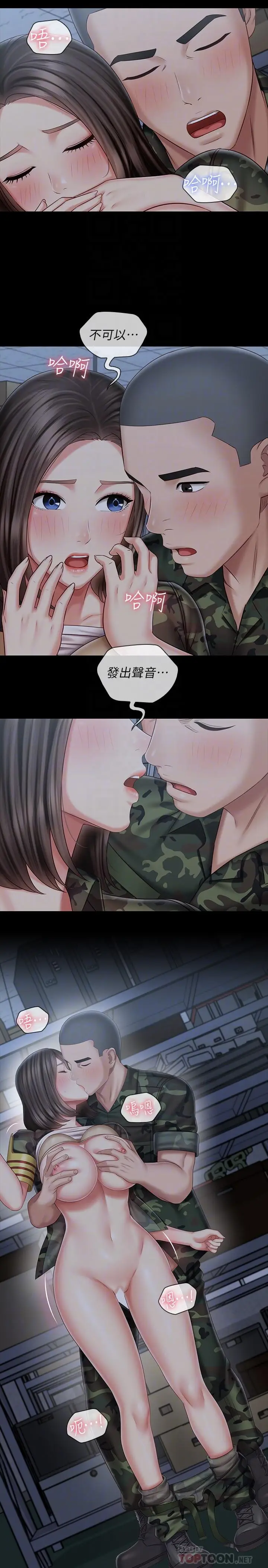 漫画《妹妹的义务》第76话第16张图