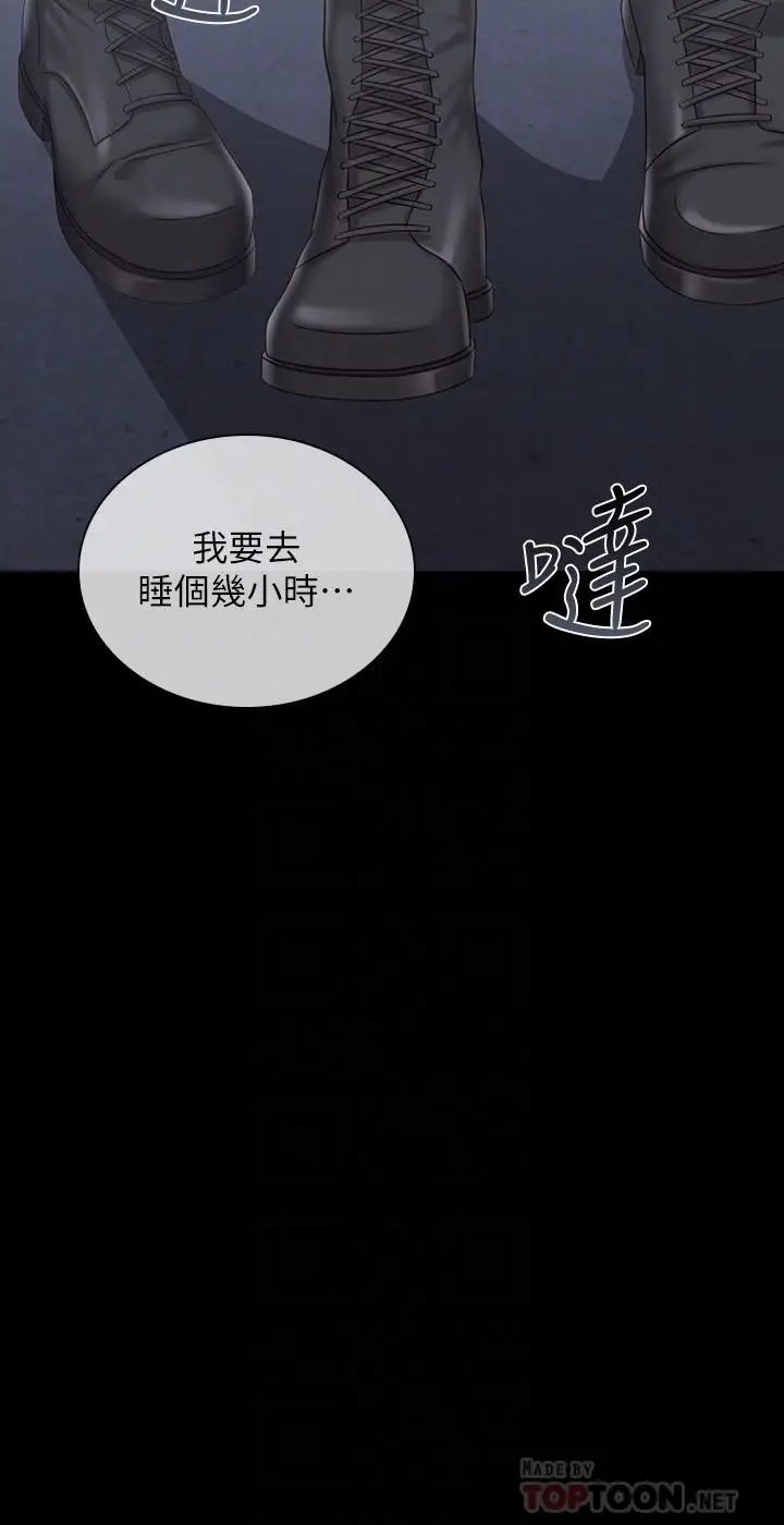 漫画《妹妹的义务》第76话第18张图