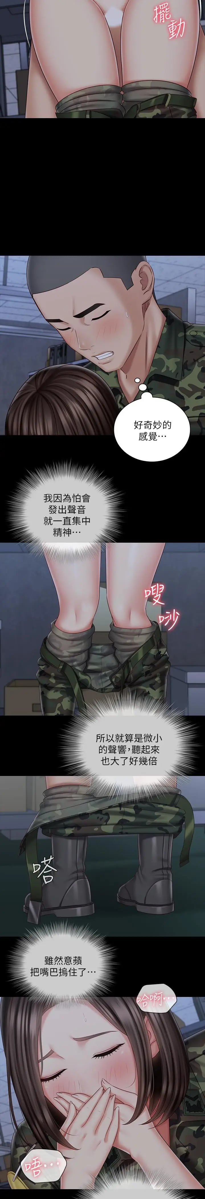漫画《妹妹的义务》第76话第9张图