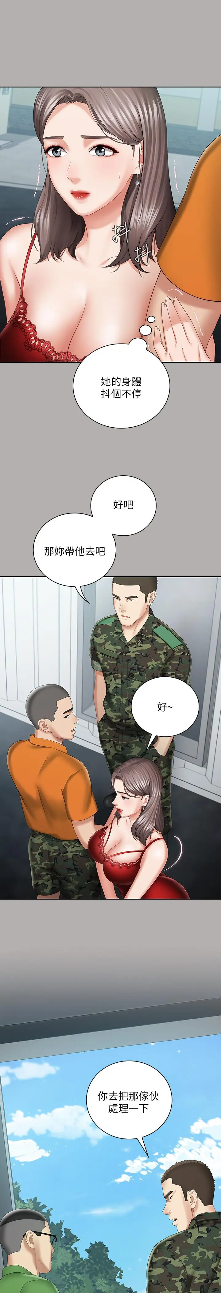 漫画《妹妹的义务》第19话第13张图