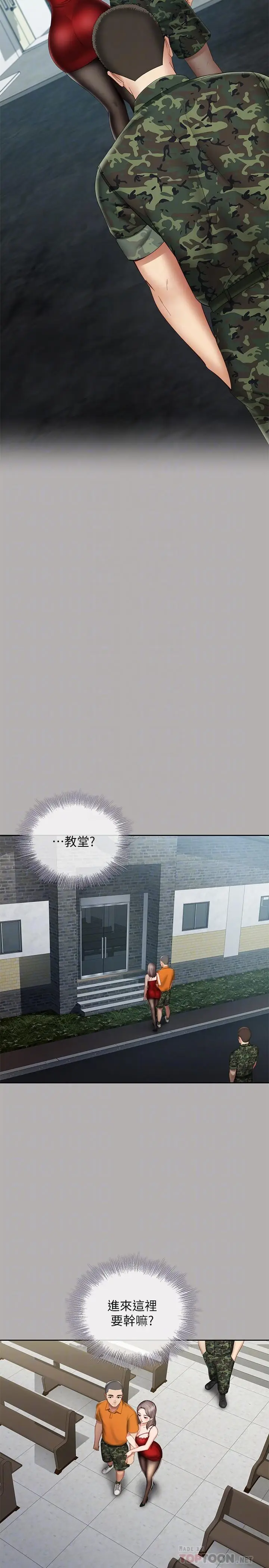 漫画《妹妹的义务》第19话第16张图