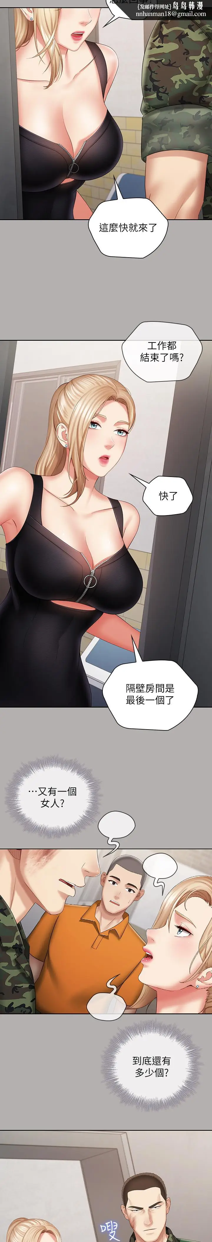 漫画《妹妹的义务》第19话第19张图