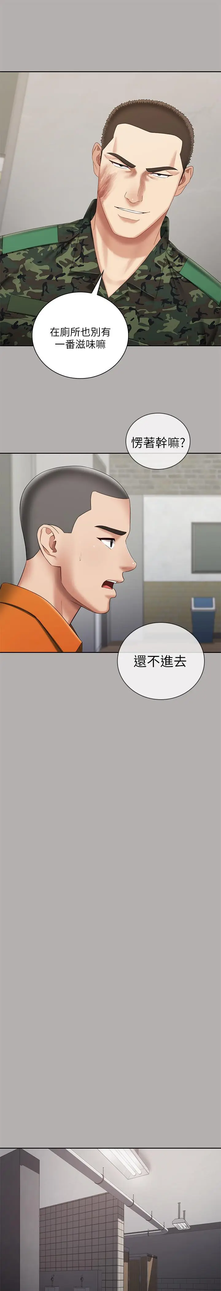 漫画《妹妹的义务》第19话第22张图