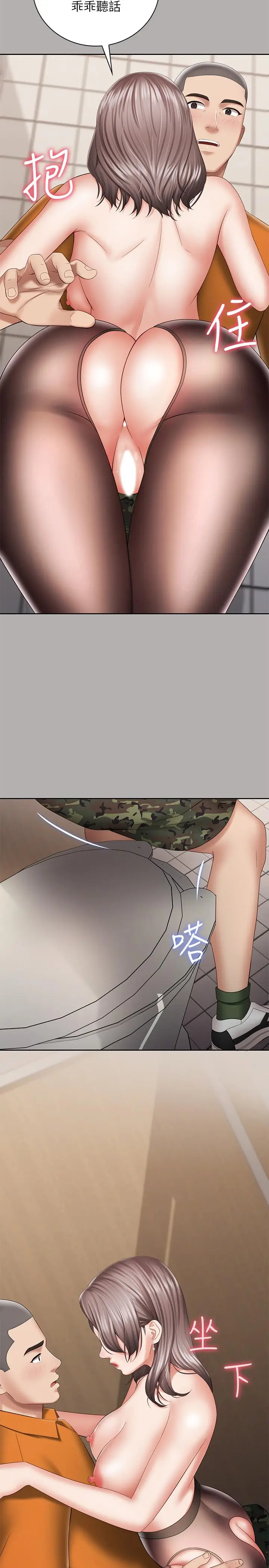 漫画《妹妹的义务》第19话第27张图