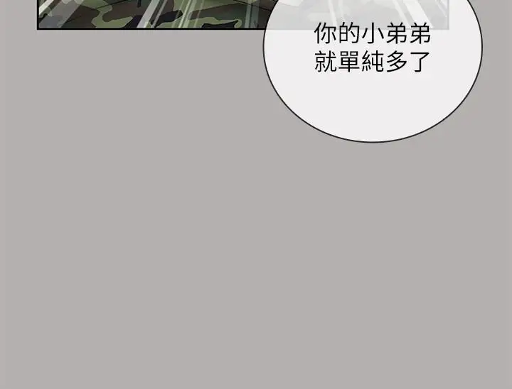 漫画《妹妹的义务》第19话第29张图