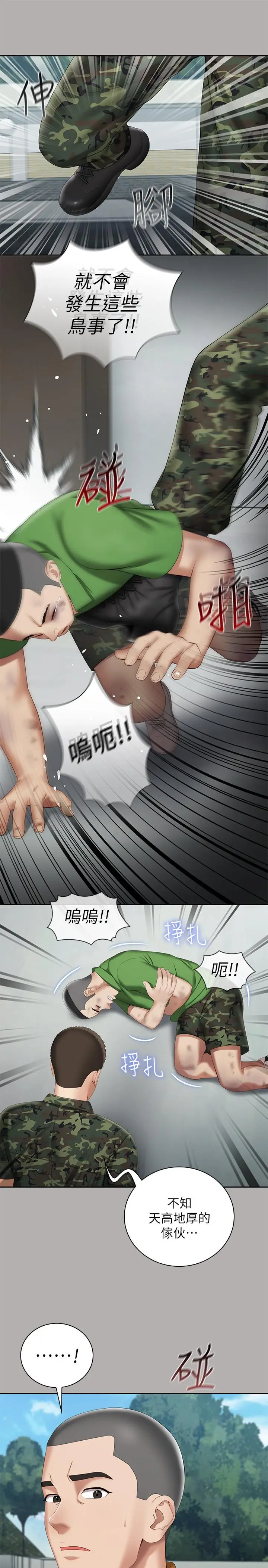漫画《妹妹的义务》第19话第7张图