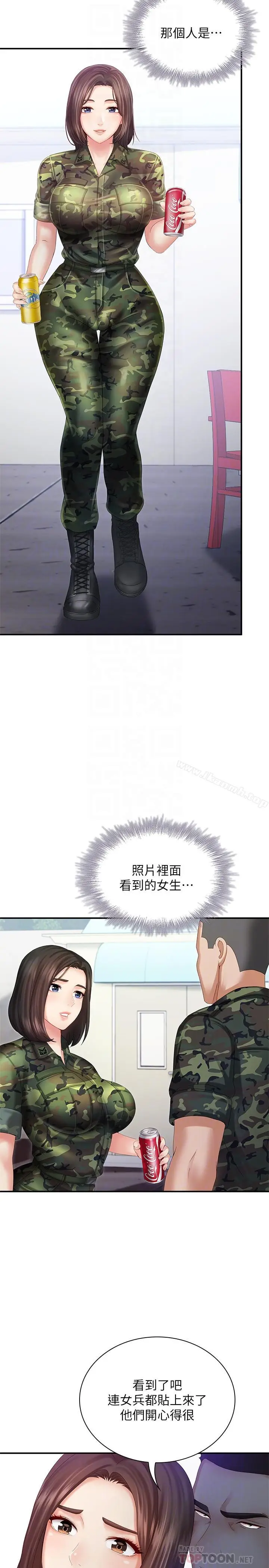 漫画《妹妹的义务》第8话第10张图