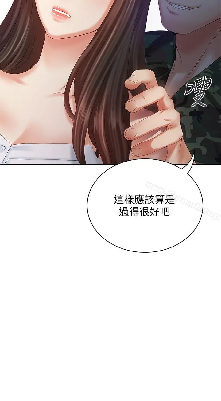 漫画《妹妹的义务》第8话第11张图