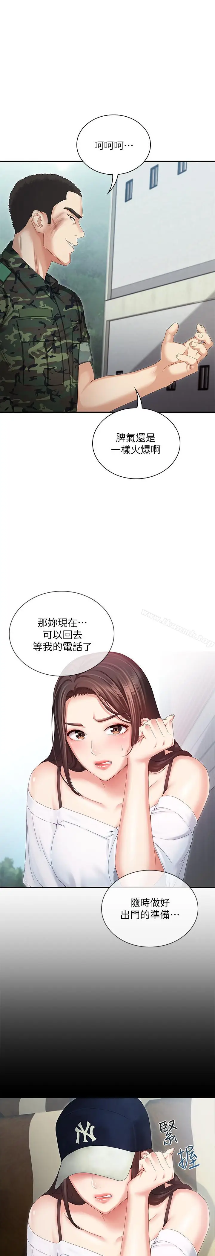 漫画《妹妹的义务》第8话第13张图